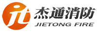 海口杰通消防科技有限公司
