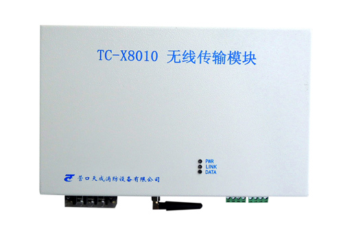  TC-X8010无线传输模块