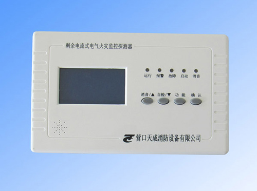 剩余电流式电气火灾监控探测器